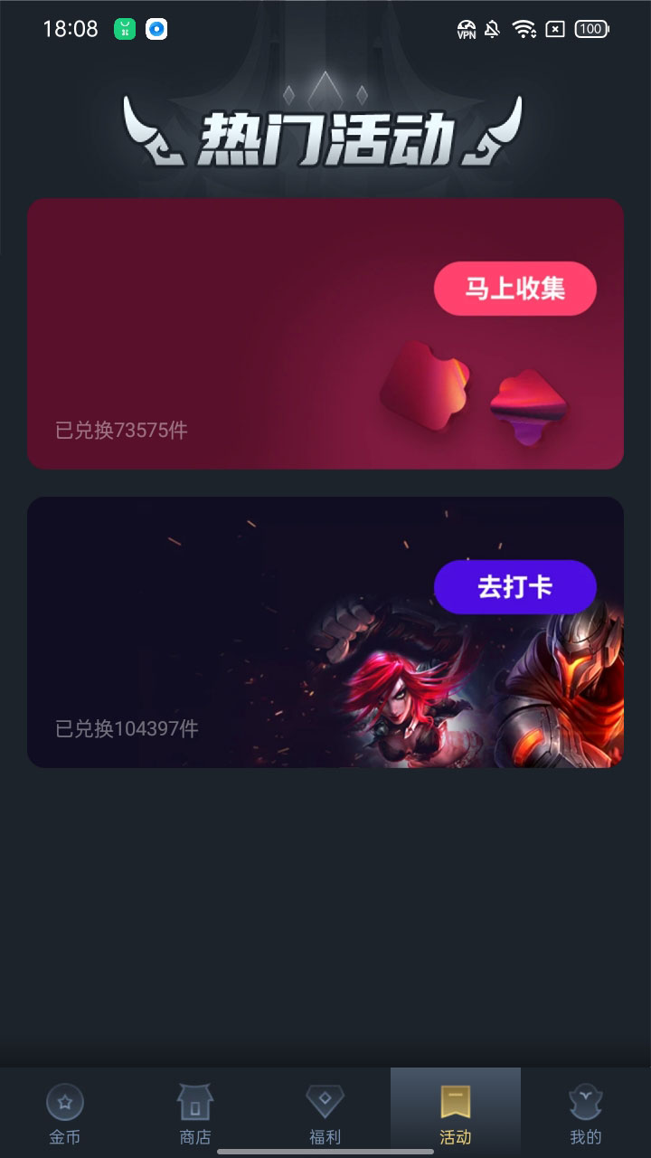 大神荣耀领皮肤app版截图1: