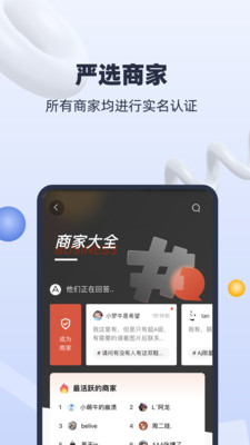 貨源星球APP版截圖1