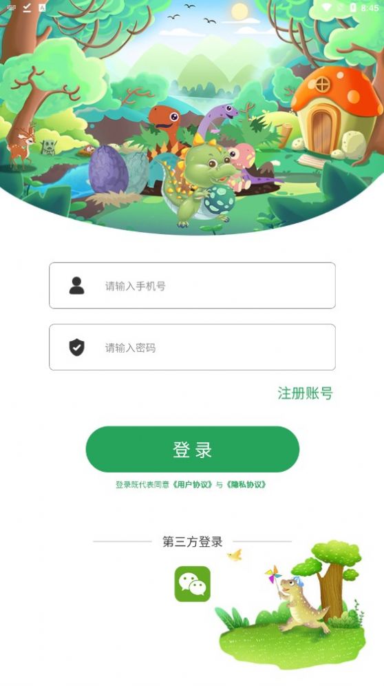 龍卡合成記游戲試玩APP版截圖4
