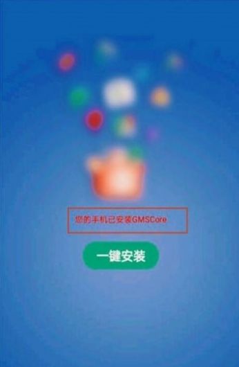 gm直装安装器2.0下载最新版截图1: