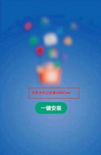 gm直装安装器pubg小西瓜卡密下载截图3: