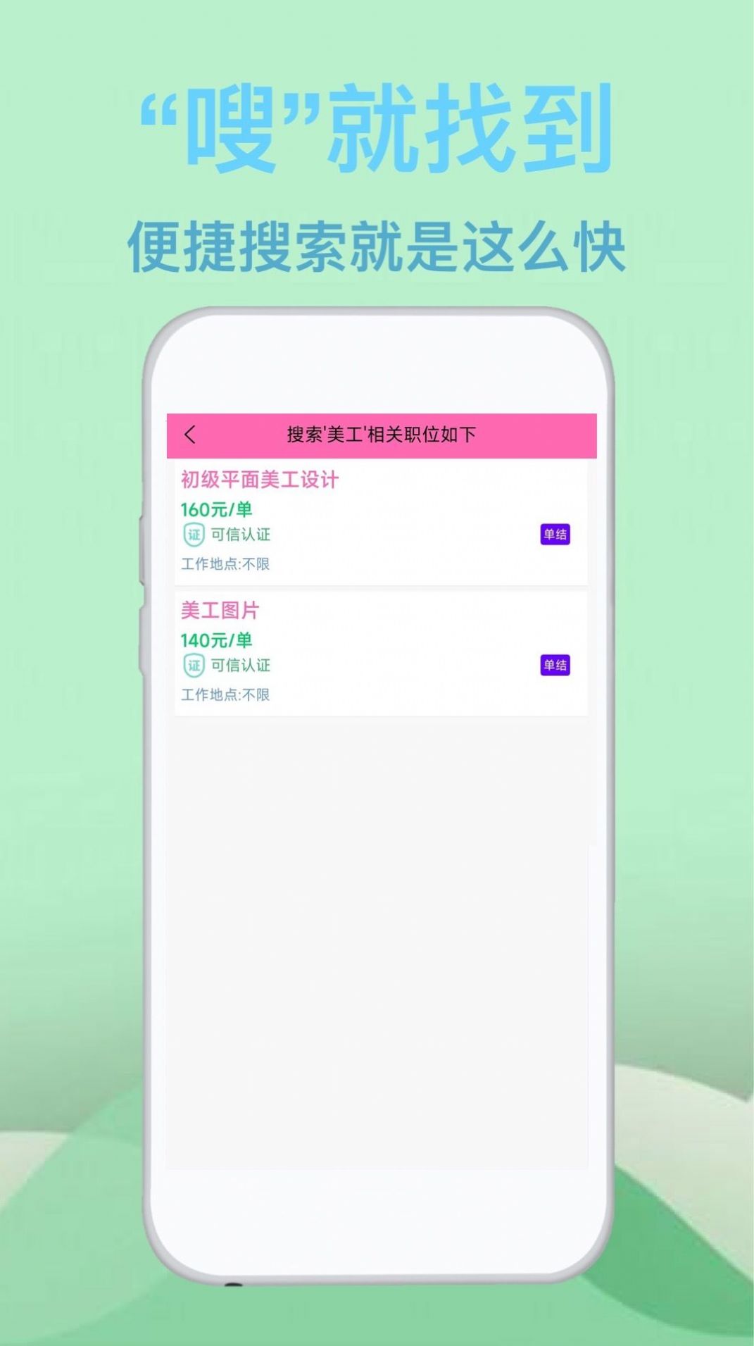 藍(lán)莓招聘APP手機(jī)版截圖2
