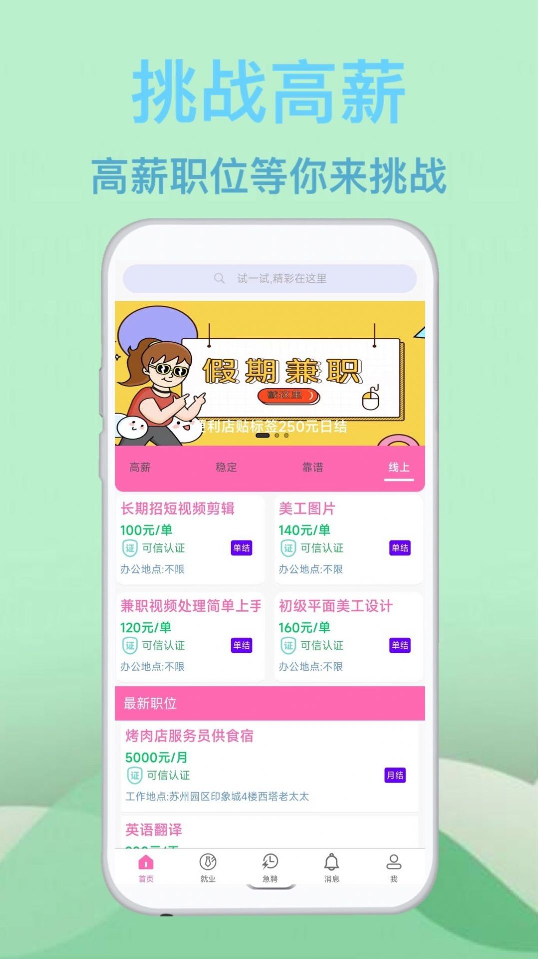 藍(lán)莓招聘APP手機(jī)版截圖3