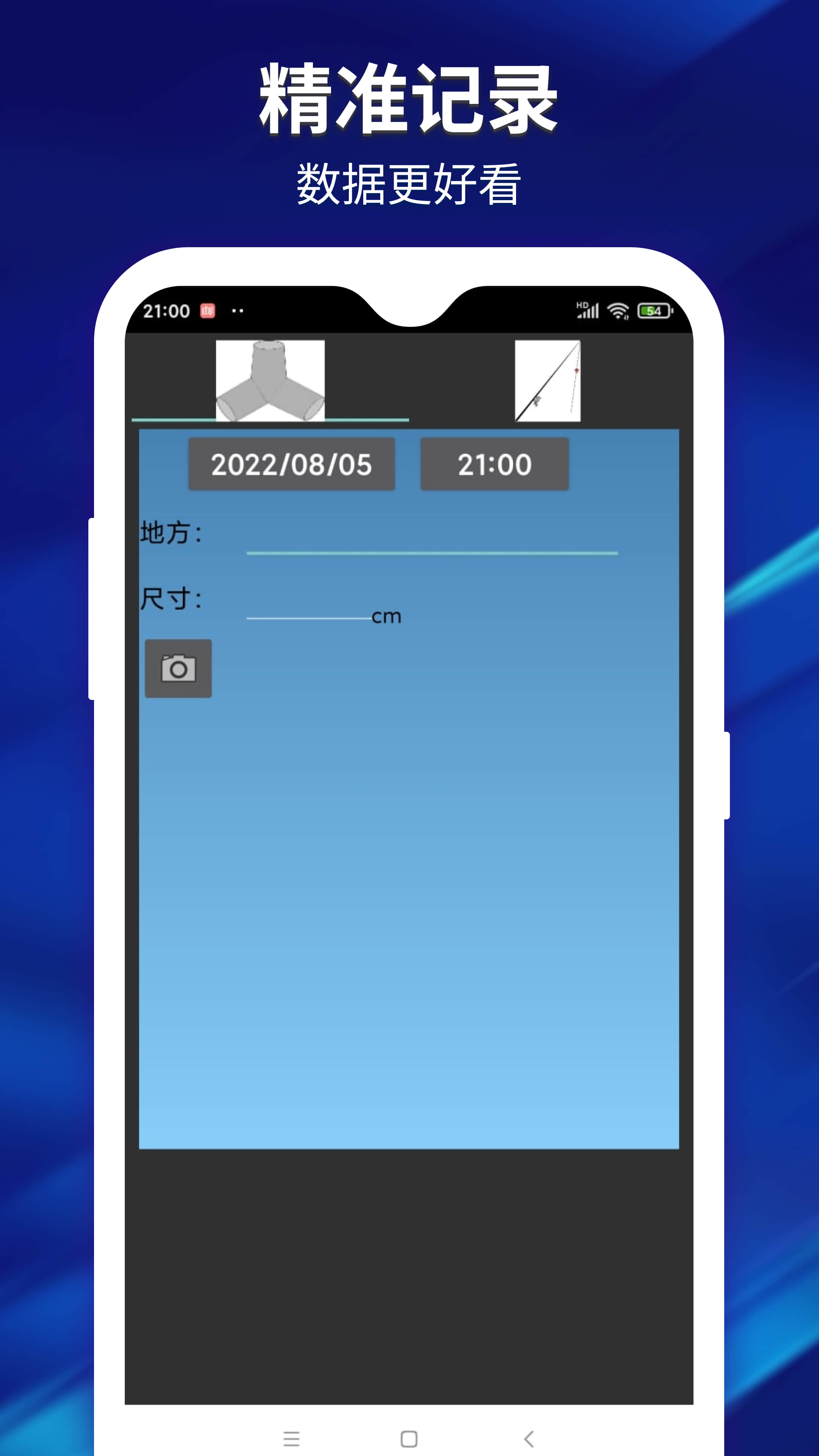 喜樂釣魚愛好者APP安卓版截圖4