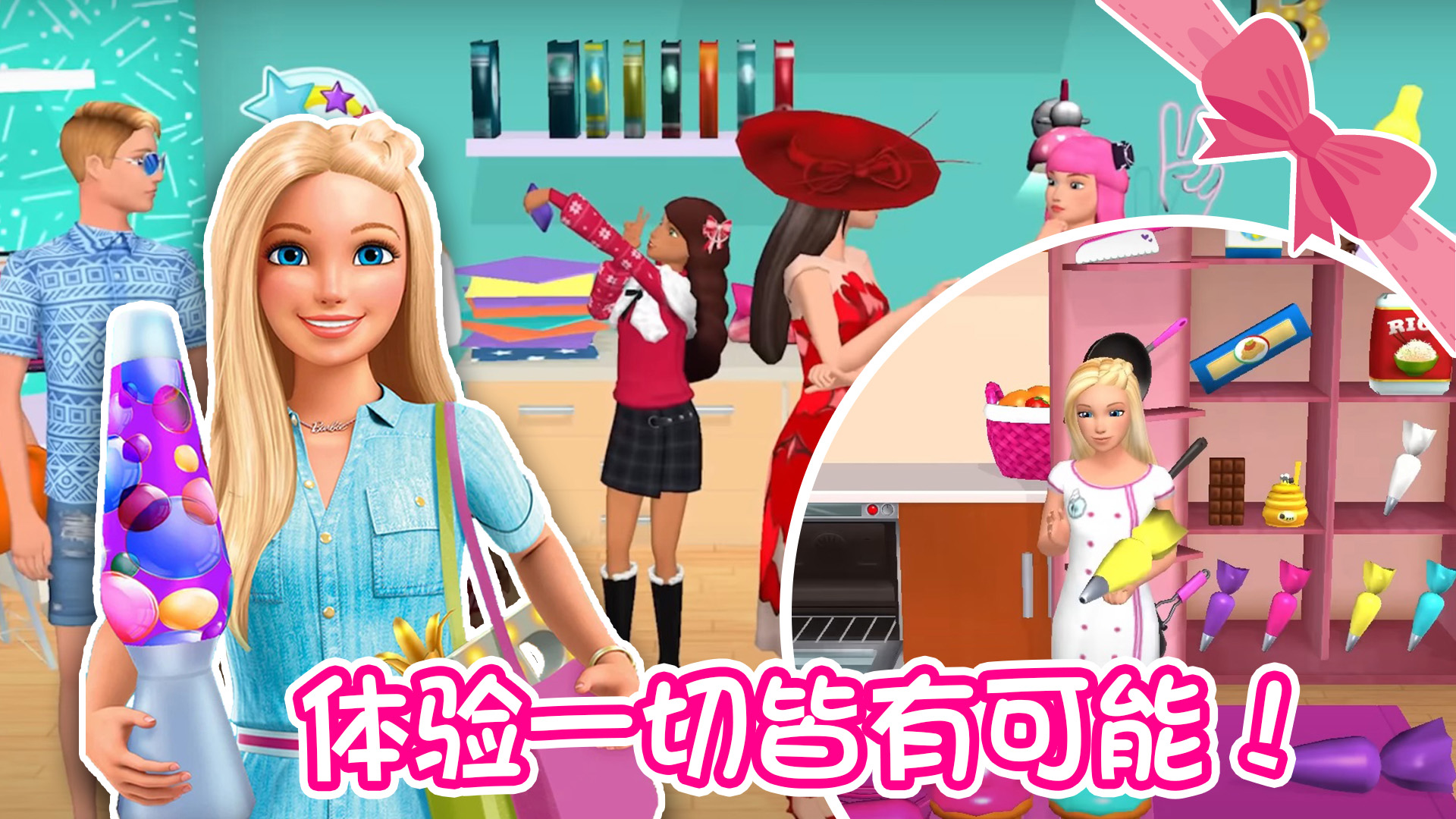少女戀愛屋游戲安卓版下載截圖4
