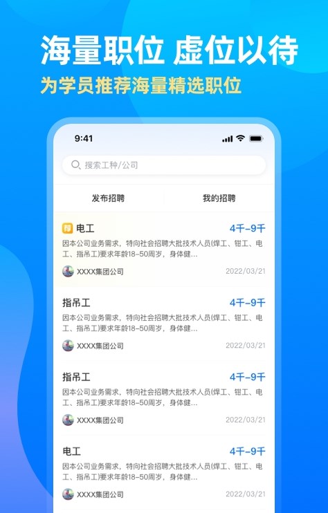 中亞網(wǎng)校APP最新版截圖3
