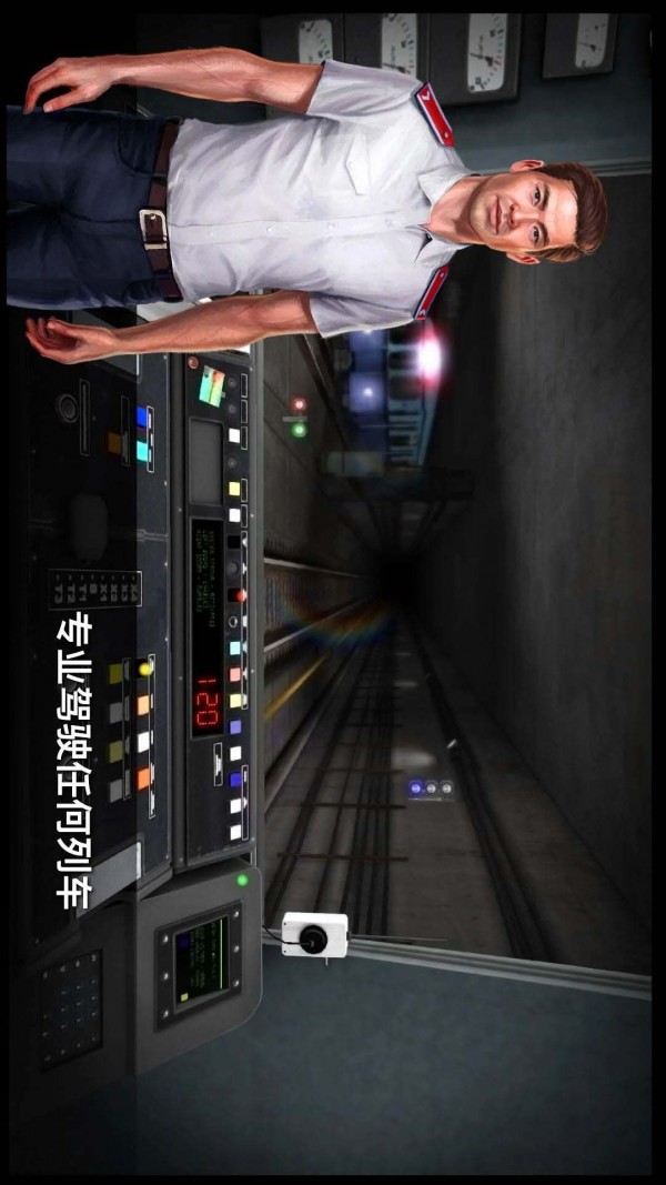 城市地鐵駕駛員游戲版截圖3