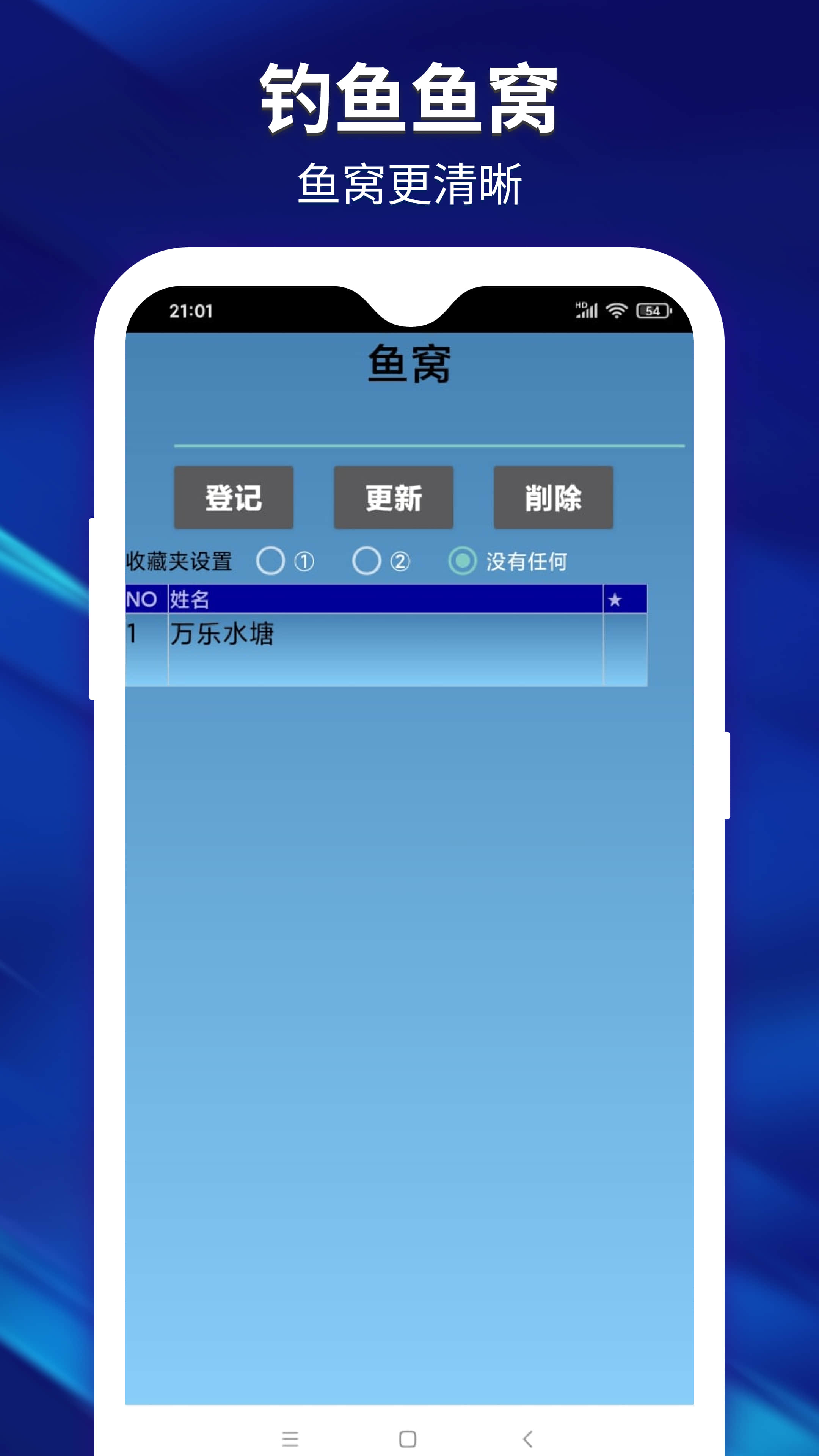 喜樂釣魚愛好者APP安卓版截圖3
