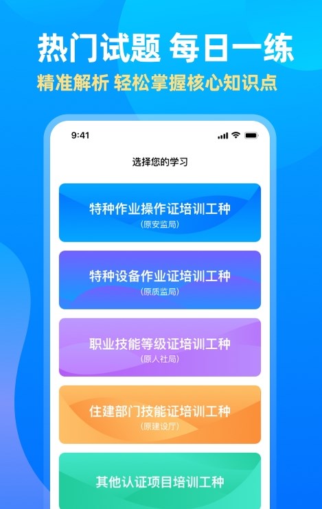 中亞網(wǎng)校APP最新版截圖4