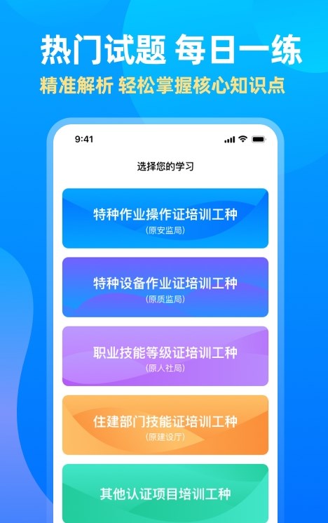 中亞網(wǎng)校APP最新版截圖2