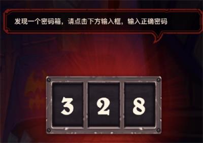 爐石傳說古堡懸案密碼是什么？古堡懸案密碼分享
