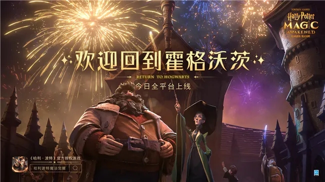 哈利波特魔法覺醒穿越迷霧攻略：穿越迷霧通關(guān)打法推薦