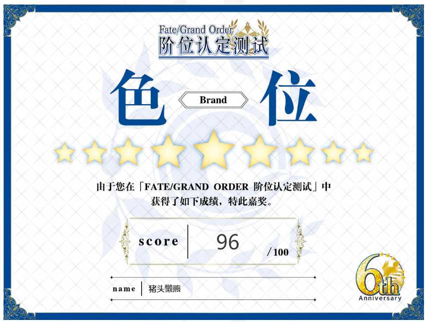 FGO階位認(rèn)定考試答案大全：階位認(rèn)定測(cè)試題庫(kù)答案匯總
