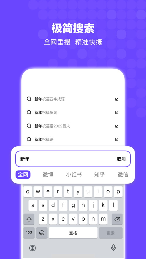 bingoapp下載搜狗搜索截圖1