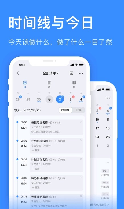 飛魚計劃APP安卓版截圖4