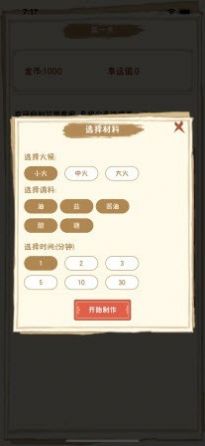 夢想家園mud游戲版截圖1