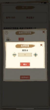 夢想家園mud游戲版截圖3