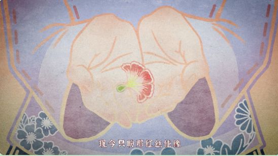 紙嫁衣4正版下載安裝截圖1
