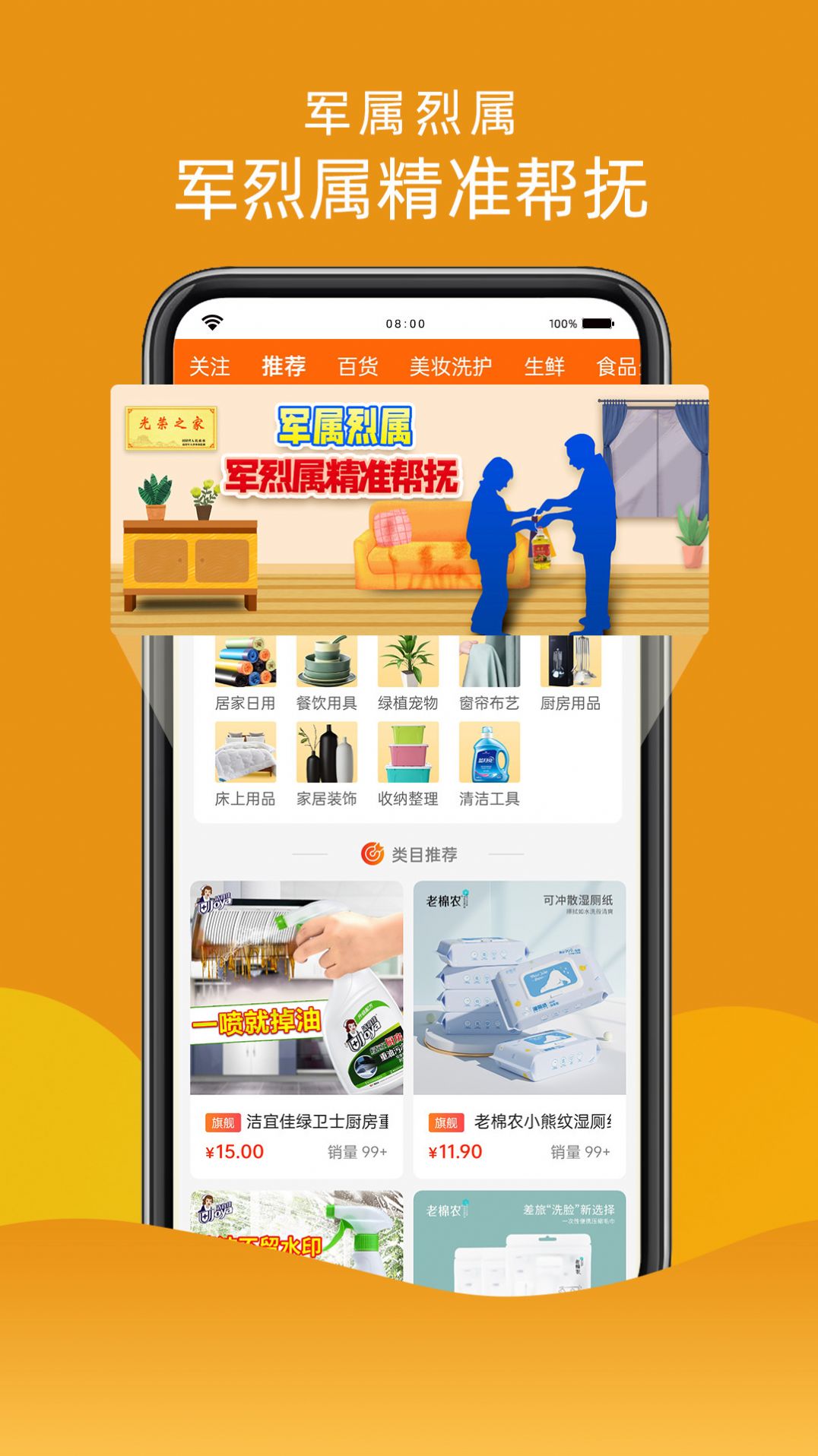匯趣拼購物app最新版截圖1