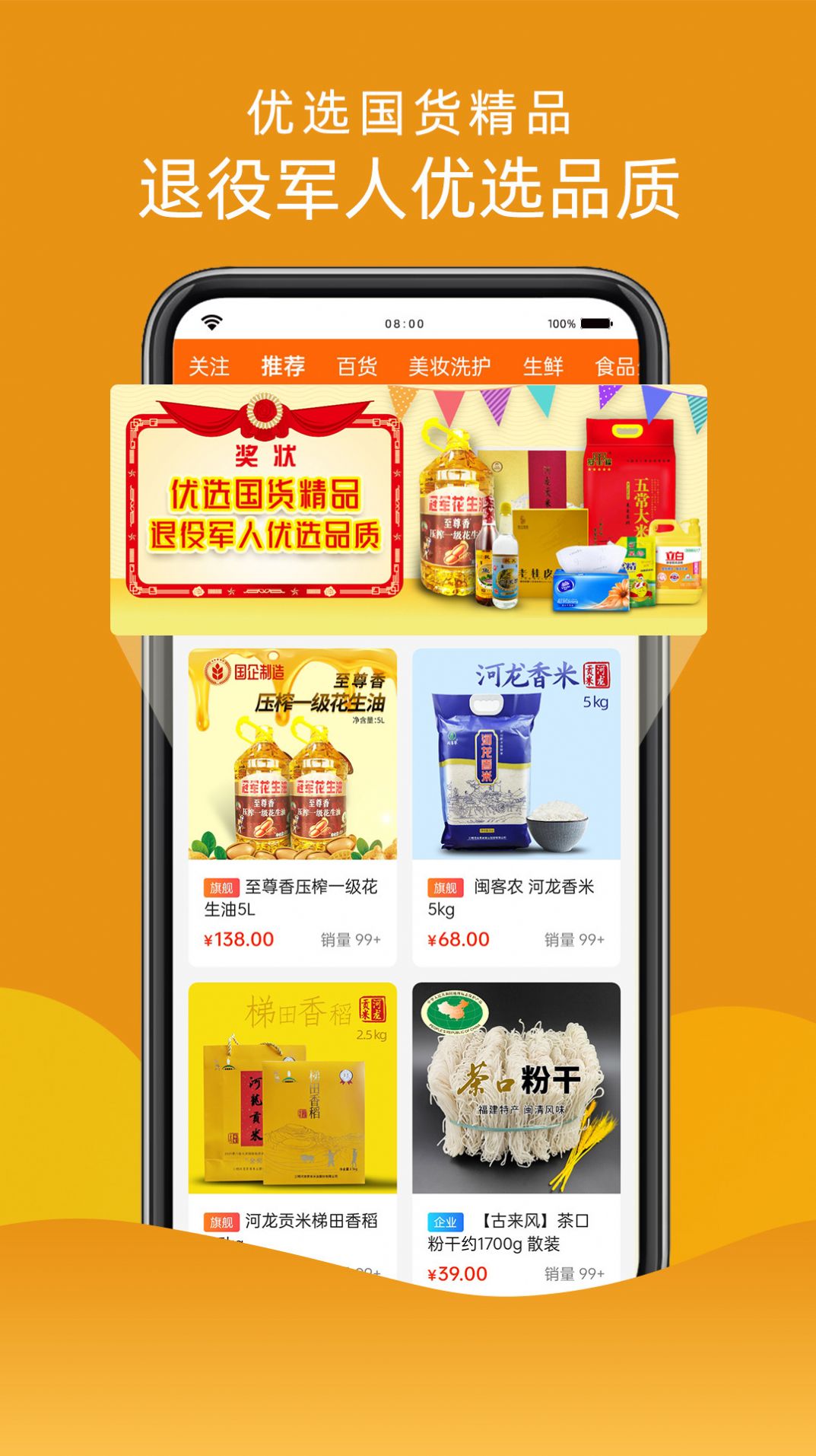 匯趣拼購物app最新版截圖3