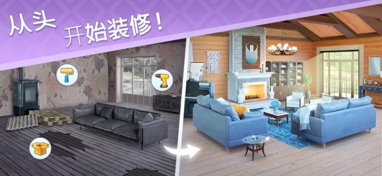 室內(nèi)裝修裝修設(shè)計(jì)游戲安卓版截圖5
