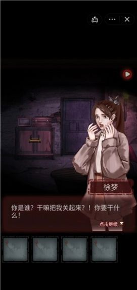 抖音第七個(gè)人偶游戲手機(jī)版截圖2