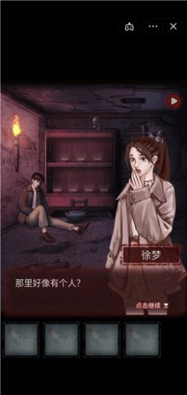 抖音第七個(gè)人偶游戲手機(jī)版截圖4