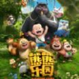 我的熊二游戲下載安裝手機(jī)版截圖4