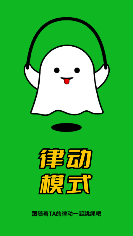 空氣運(yùn)動(dòng)APP最新版截圖2