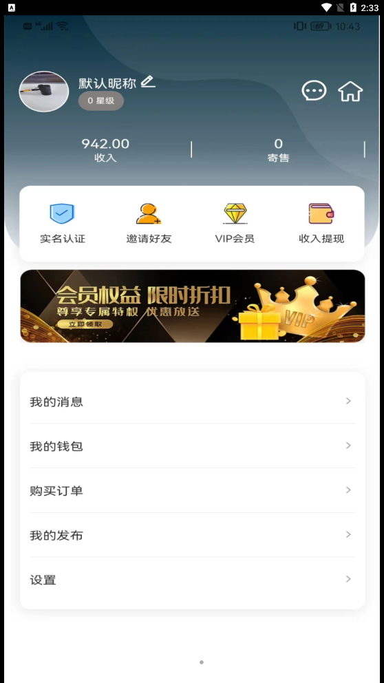 得壹老表商城APP最新版截圖4