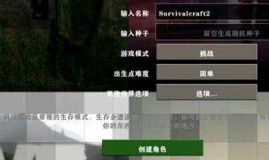 生存战争2DAYZ城市mod最新版截图2: