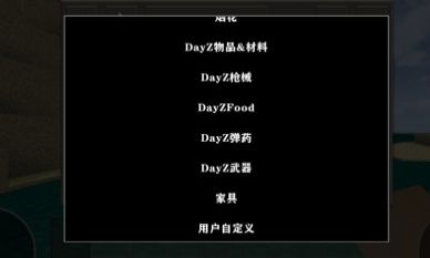 生存战争2DAYZ城市mod最新版截图4: