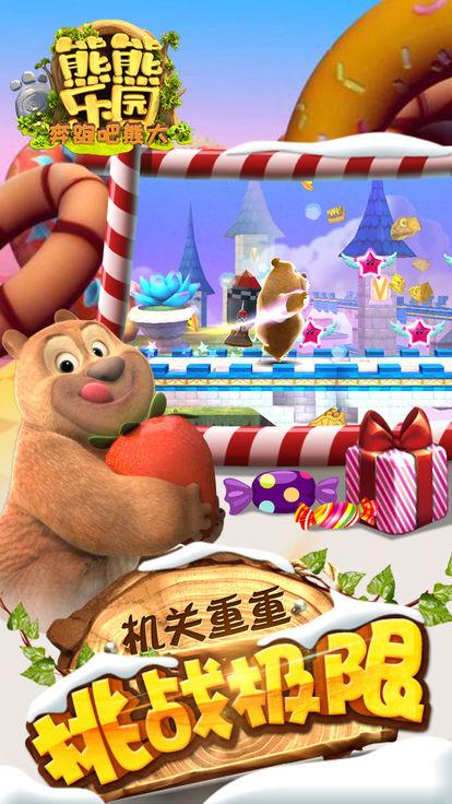 熊熊樂園2游戲下載安裝截圖2