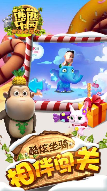 熊熊樂園2游戲下載安裝截圖4