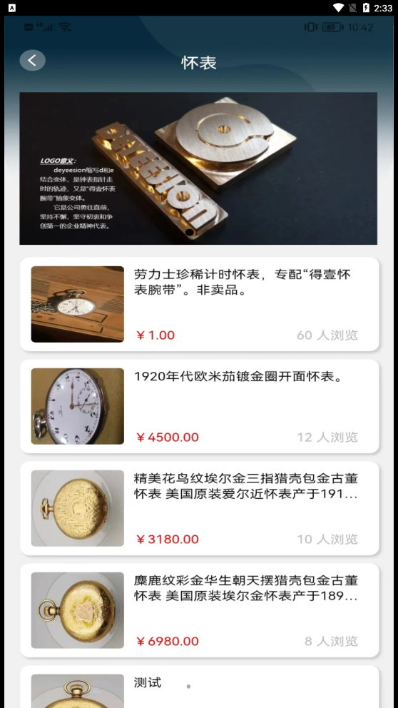 得壹老表商城APP最新版截圖2
