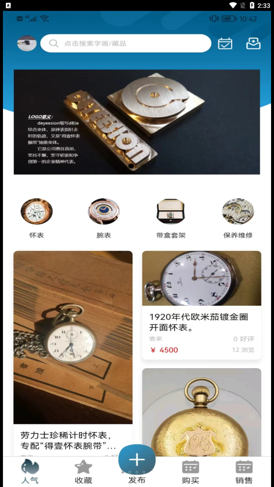 得壹老表商城APP最新版截圖1