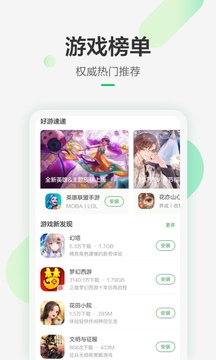 豌豆莢下載手機(jī)版截圖1