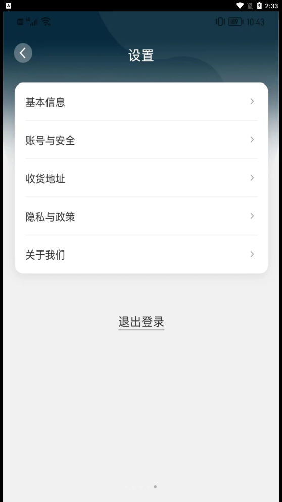得壹老表商城APP最新版截圖5