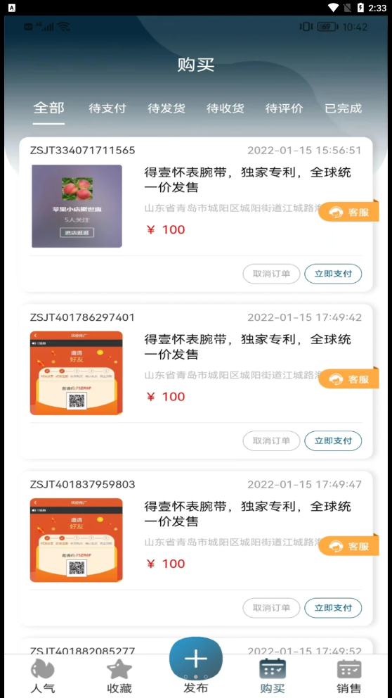 得壹老表商城APP最新版截圖3