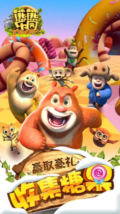 熊熊樂園2游戲下載安裝截圖3