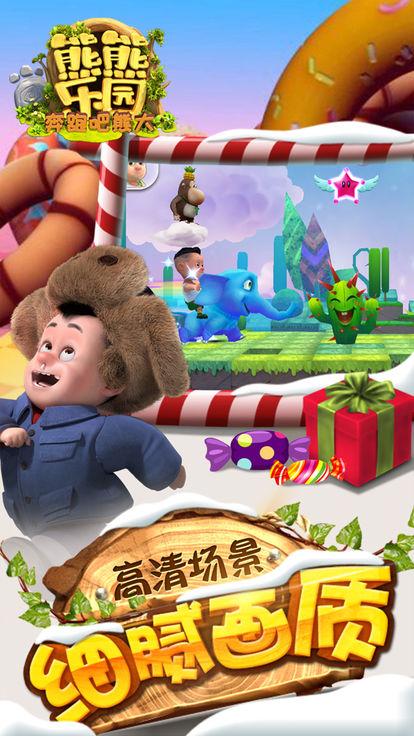 熊熊樂園2游戲下載安裝截圖1