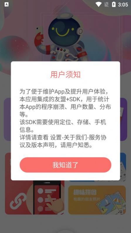 時間打卡相機APP最新版截圖1