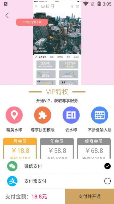 時間打卡相機APP最新版截圖2