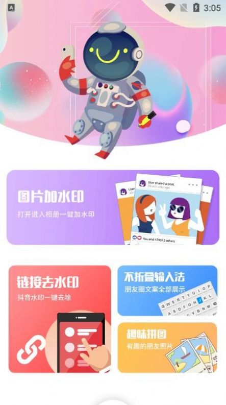 時間打卡相機APP最新版截圖3