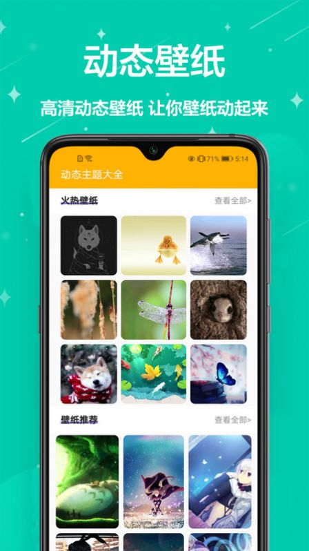 熊貓手機(jī)壁紙APP版截圖2