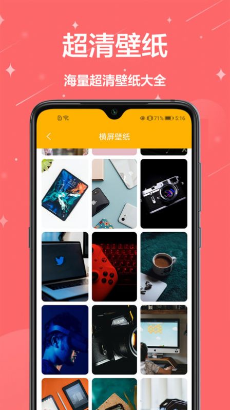 熊貓手機(jī)壁紙APP版截圖3
