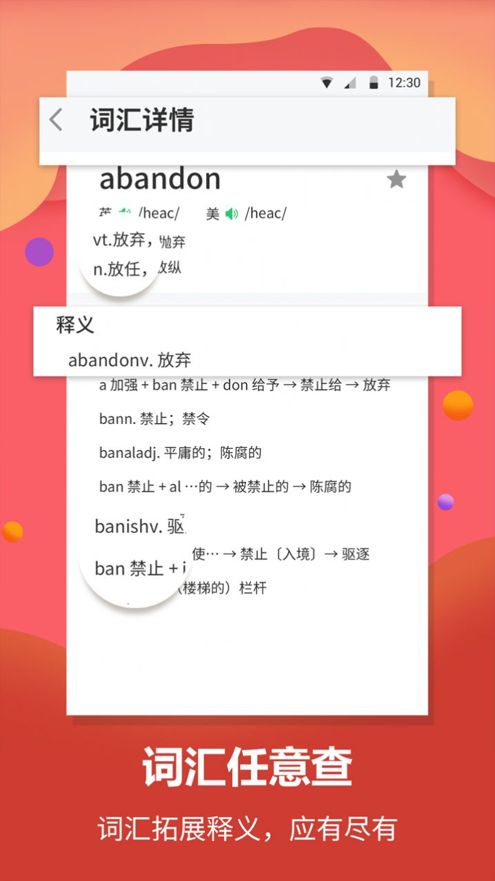 英語單詞翻譯app最新版截圖2