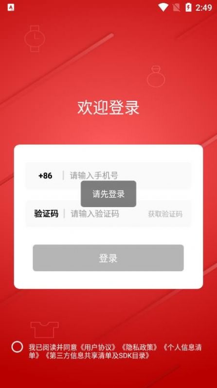 中古包奢侈品交易平臺(tái)app版截圖4
