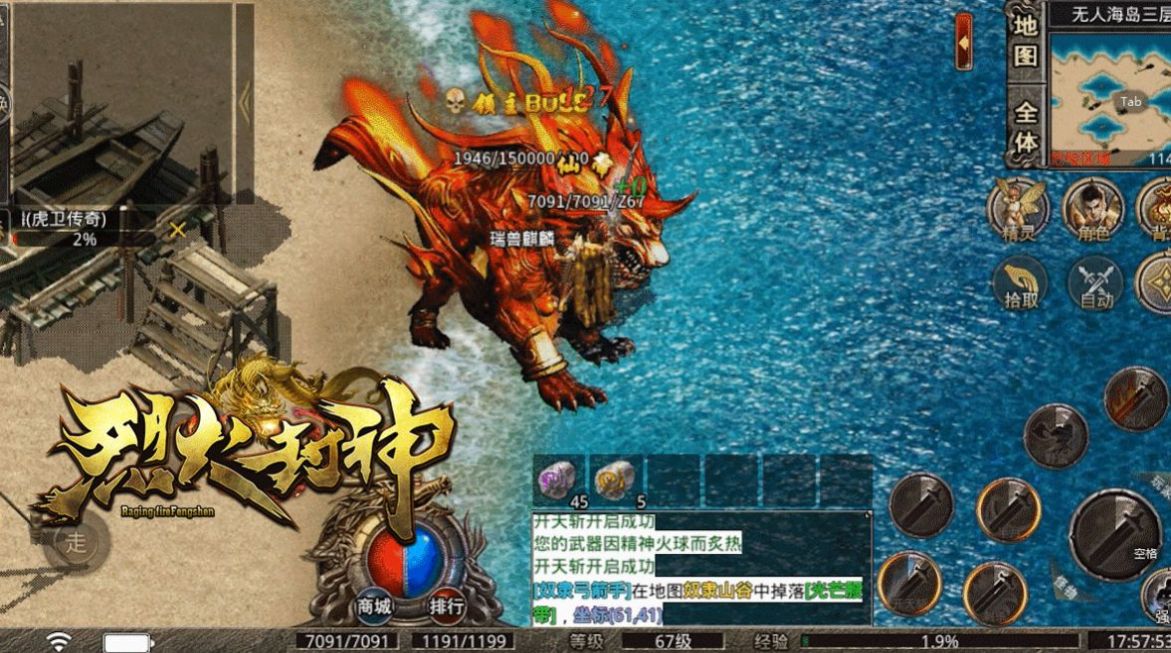 烈火封神三職業(yè)金幣版手游最新版截圖3