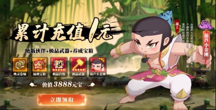 葫蘆娃鬧天宮手游最新版截圖3